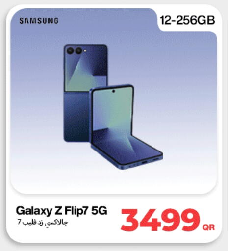 سامسونج available at دوحة لينك in قطر - الضعاين
