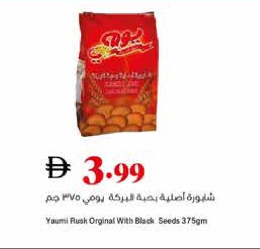 available at تروليز سوبرماركت in الإمارات العربية المتحدة , الامارات - الشارقة / عجمان