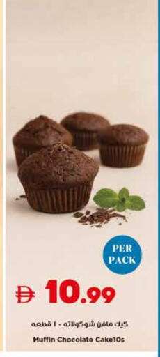 available at تروليز سوبرماركت in الإمارات العربية المتحدة , الامارات - الشارقة / عجمان