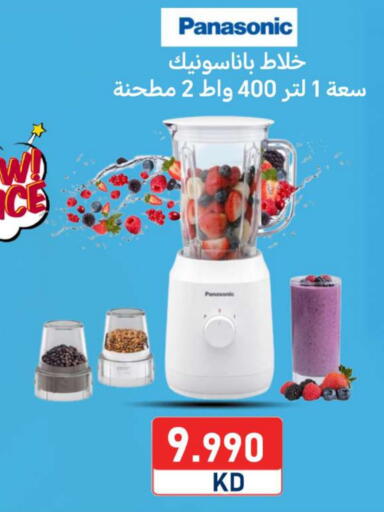 باناسونيك خلاط/مطحنة available at شركة سوق ميم المركزي  in الكويت - مدينة الكويت