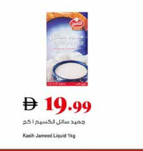 available at تروليز سوبرماركت in الإمارات العربية المتحدة , الامارات - الشارقة / عجمان