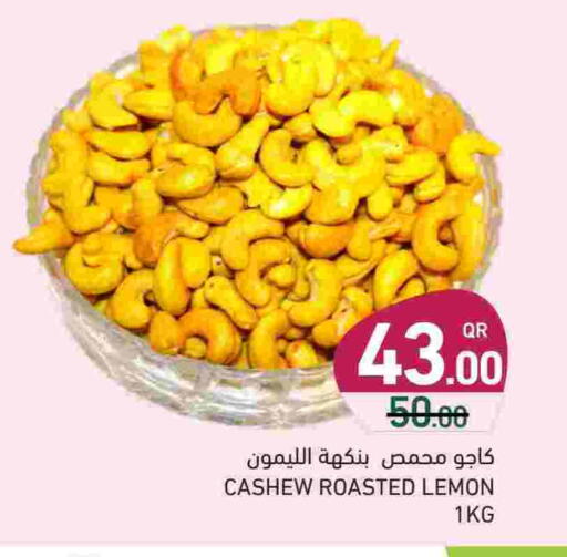 Lemon available at أسواق رامز in قطر - الدوحة