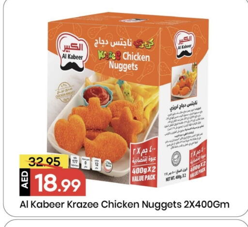 الكبير available at مارك & سيف in الإمارات العربية المتحدة , الامارات - الشارقة / عجمان