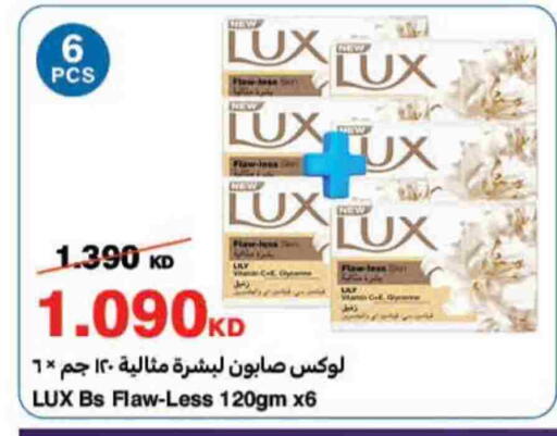 available at هايبرماكس in الكويت - محافظة الأحمدي