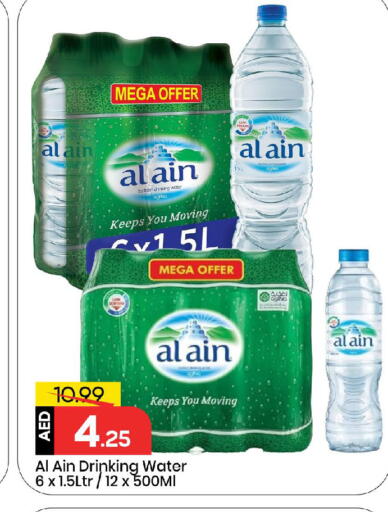 available at مارك & سيف in الإمارات العربية المتحدة , الامارات - أبو ظبي