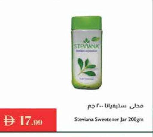 available at إسطنبول سوبرماركت in الإمارات العربية المتحدة , الامارات - أبو ظبي