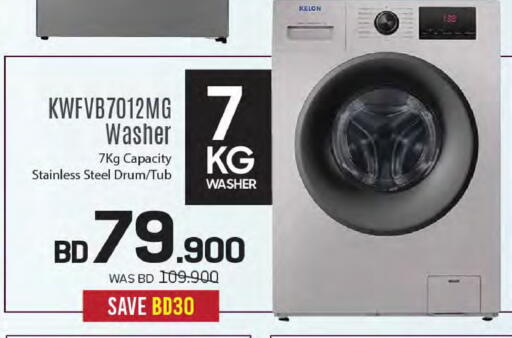 غسالة الملابس available at شــرف  د ج in البحرين