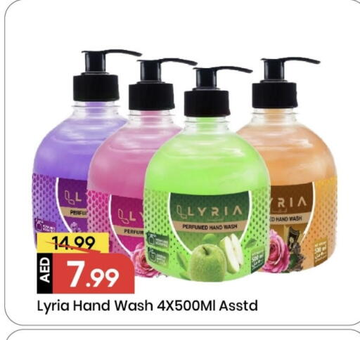 منظف available at مارك & سيف in الإمارات العربية المتحدة , الامارات - الشارقة / عجمان