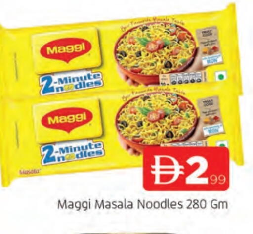 ماجي نودلز available at المدينة in الإمارات العربية المتحدة , الامارات - الشارقة / عجمان