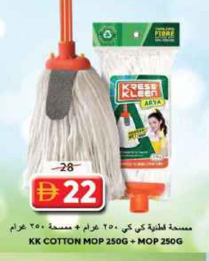 مساعد التنظيف available at جراند هايبر ماركت in الإمارات العربية المتحدة , الامارات - الشارقة / عجمان