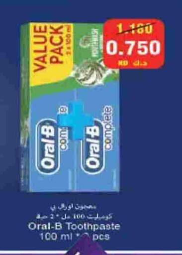 Toothpaste available at HyperMax in Kuwait - Ahmadi Governorate