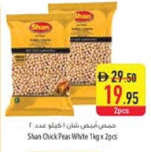 شان available at السفير ماركت in الإمارات العربية المتحدة , الامارات - أم القيوين‎