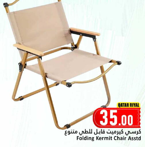 available at Dana Hypermarket in Qatar - Al Wakra