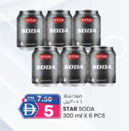 ستار صودا available at صفا هايبر in الإمارات العربية المتحدة , الامارات - ٱلْعَيْن‎