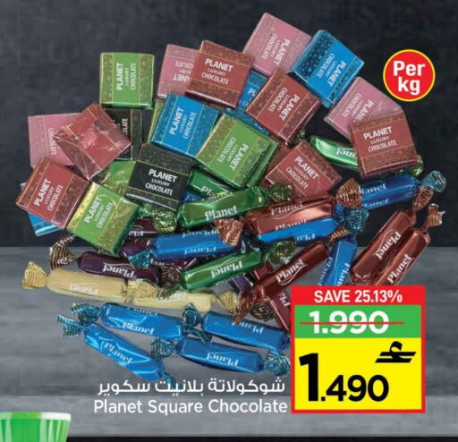 available at مارك & سايف in عُمان - مسقط‎