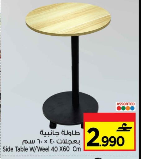 available at مارك & سايف in عُمان - مسقط‎