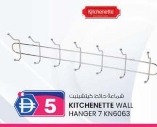 available at صفا اكسبريس سوبرماركت in الإمارات العربية المتحدة , الامارات - ٱلْعَيْن‎