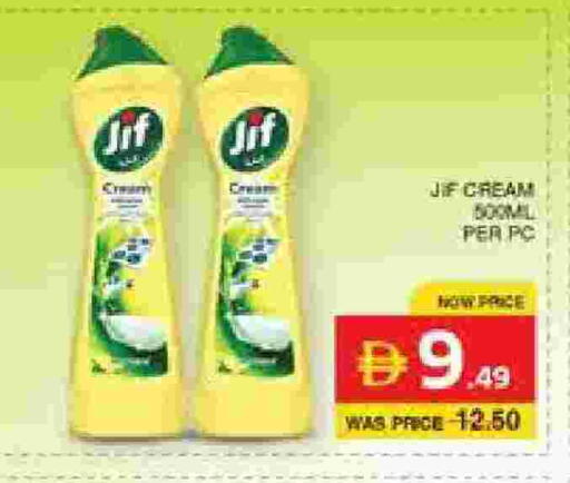 available at الامارات السبع سوبر ماركت in الإمارات العربية المتحدة , الامارات - أبو ظبي