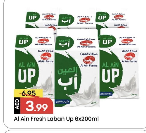 العين available at مارك & سيف in الإمارات العربية المتحدة , الامارات - الشارقة / عجمان