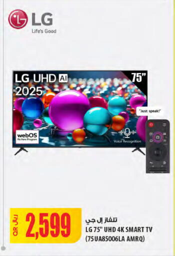 LG Smart TV available at Al Meera in Qatar - Al Khor