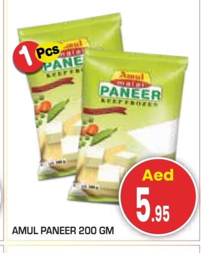 أمول available at سنابل بني ياس in الإمارات العربية المتحدة , الامارات - أبو ظبي