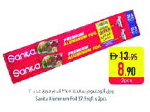 صنيتا available at السفير ماركت in الإمارات العربية المتحدة , الامارات - الشارقة / عجمان