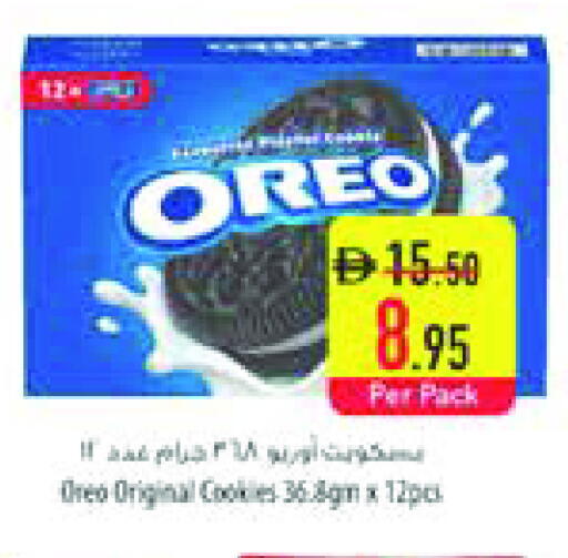 أوريو available at السفير ماركت in الإمارات العربية المتحدة , الامارات - الشارقة / عجمان