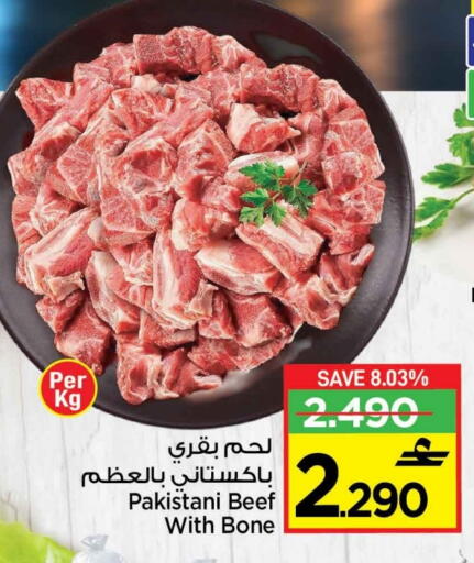 حم بقرى available at مارك & سايف in عُمان - مسقط‎