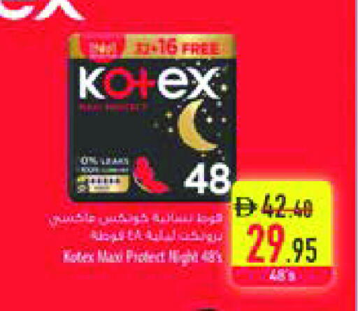 available at السفير ماركت in الإمارات العربية المتحدة , الامارات - الشارقة / عجمان