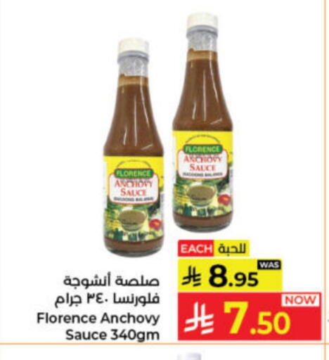 Other Sauce available at Kabayan Hypermarket in KSA, Saudi Arabia, Saudi - Jeddah