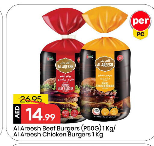 available at مارك & سيف in الإمارات العربية المتحدة , الامارات - الشارقة / عجمان