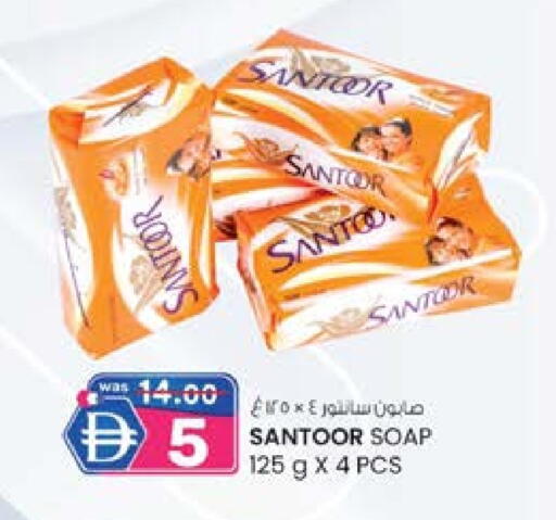 SANTOOR available at Safa Express Supermarket in UAE - Abu Dhabi