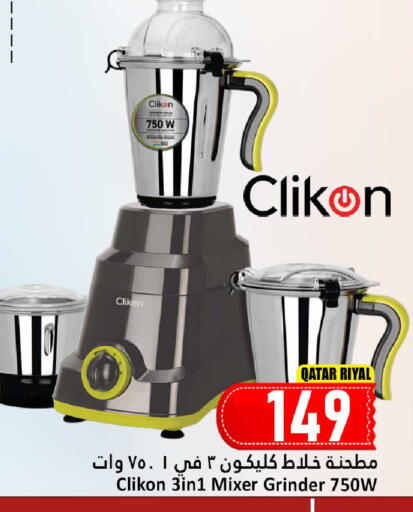 CLIKON Mixer / Grinder available at Dana Hypermarket in Qatar - Al Shamal