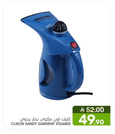 CLIKON available at Mazaya in KSA, Saudi Arabia, Saudi - Qatif