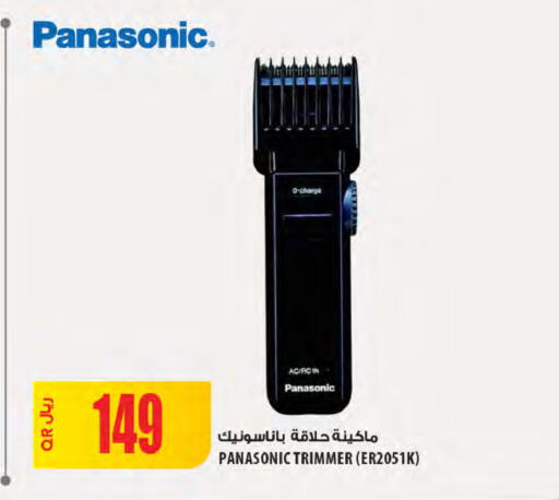 available at Al Meera in Qatar - Al Wakra