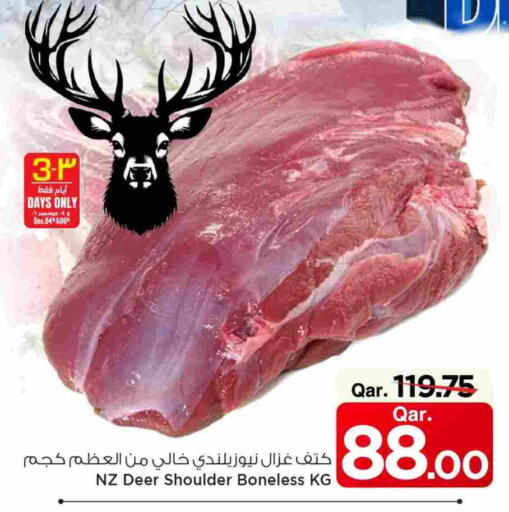 available at Mark & Save  in Qatar - Al Shamal