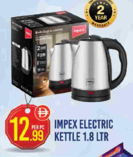 غلاية available at دريم لاند in الإمارات العربية المتحدة , الامارات - دبي