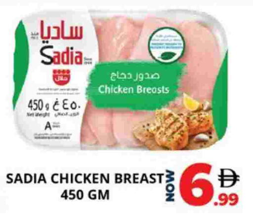 ساديا  available at اكسبرس المدينة هايبرماركت in الإمارات العربية المتحدة , الامارات - أبو ظبي