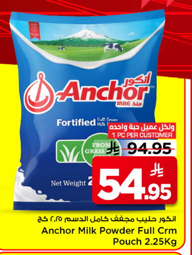 ANCHOR available at Mark & Save in KSA, Saudi Arabia, Saudi - Riyadh
