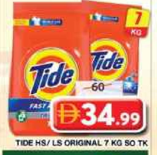 TIDE Detergent available at Grand Hyper Market in UAE - Dubai