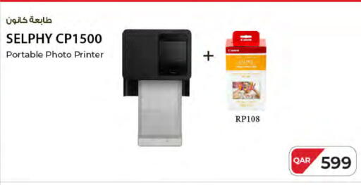 available at شركة الميرة للمواد الاستهلاكية in قطر - الخور