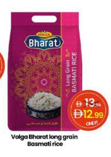 فولغا أرز بسمتي / برياني available at سوبر ماركت سلة النخبة ذ.م.م. in الإمارات العربية المتحدة , الامارات - الشارقة / عجمان