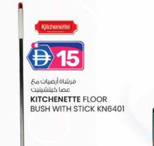 منظف عام available at صفا اكسبريس سوبرماركت in الإمارات العربية المتحدة , الامارات - ٱلْعَيْن‎