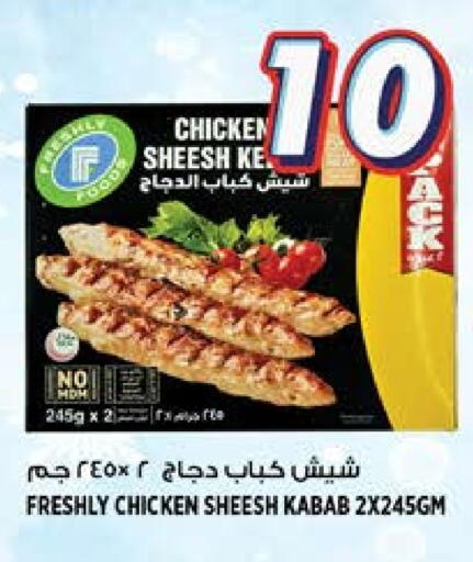 available at هاشم هايبرماركت in الإمارات العربية المتحدة , الامارات - الشارقة / عجمان