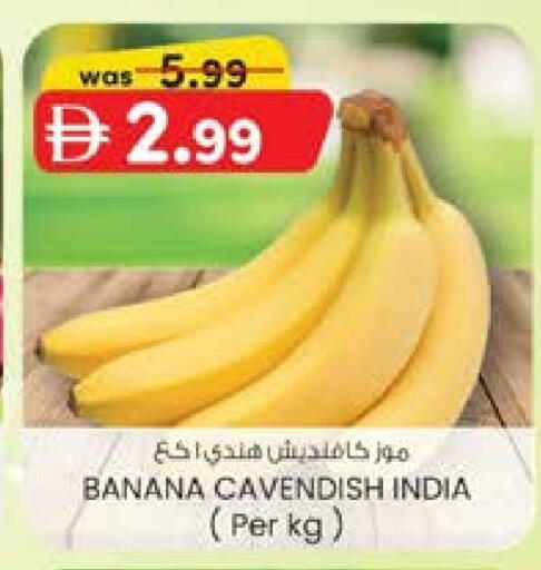 موز from India available at صفا هايبر in الإمارات العربية المتحدة , الامارات - ٱلْعَيْن‎