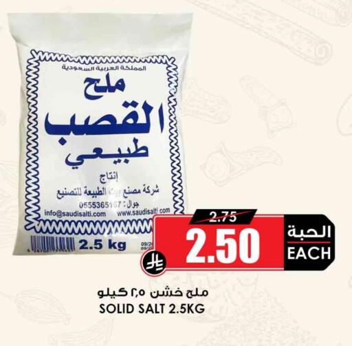 Salt available at Prime Supermarket in KSA, Saudi Arabia, Saudi - Rafha