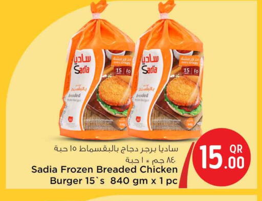 SADIA available at Safari Hypermarket in Qatar - Al Shamal