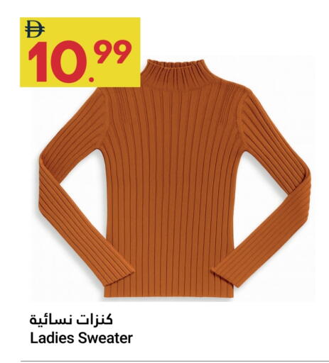 available at جراند الإمارات للتسوق in الإمارات العربية المتحدة , الامارات - أبو ظبي