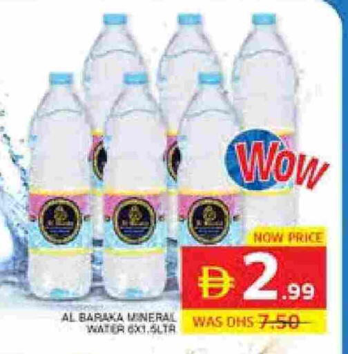 available at الامارات السبع سوبر ماركت in الإمارات العربية المتحدة , الامارات - أبو ظبي