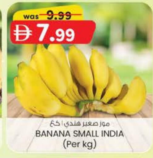 موز from India available at الصفا in الإمارات العربية المتحدة , الامارات - ٱلْعَيْن‎